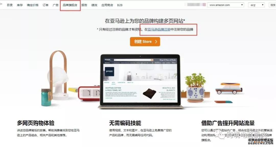 怎么在亚马逊后台进行品牌备案？亚马逊品牌备案详细操作步骤