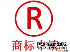 房地产商标申请需要考虑哪些？