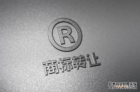 商标转让
