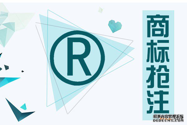 商标抢注