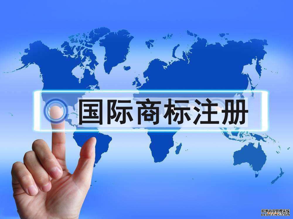 海外商标被抢注了该怎么办？