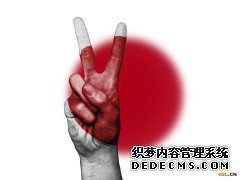 日本
