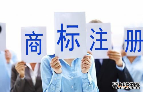 商标注册