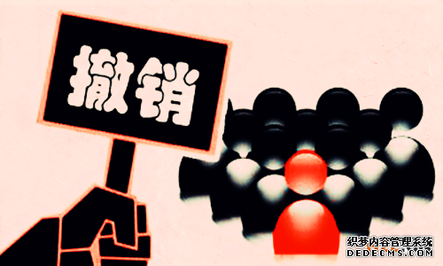 商标撤销