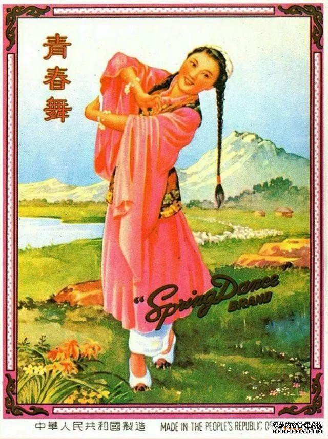 青春舞