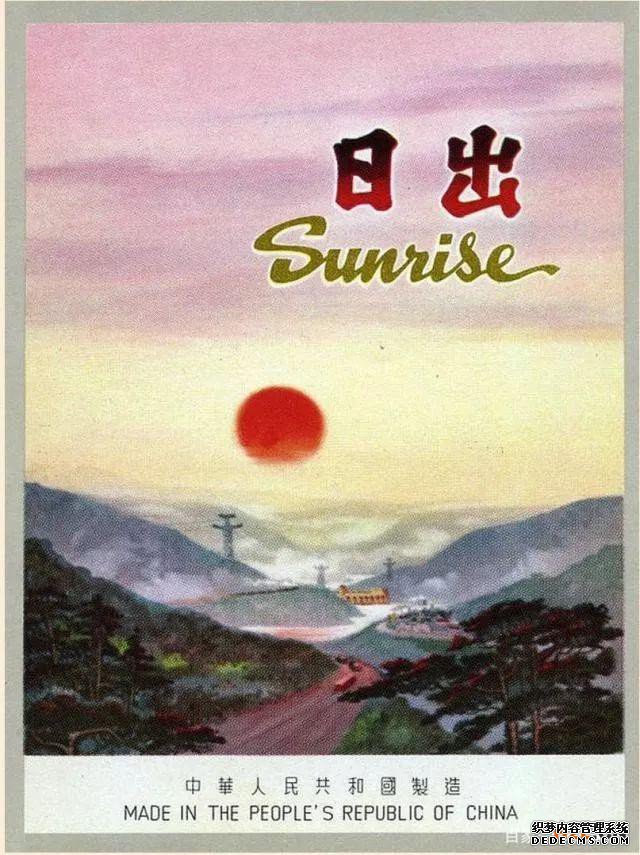 日出
