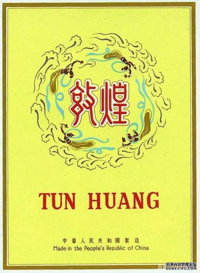 敦煌