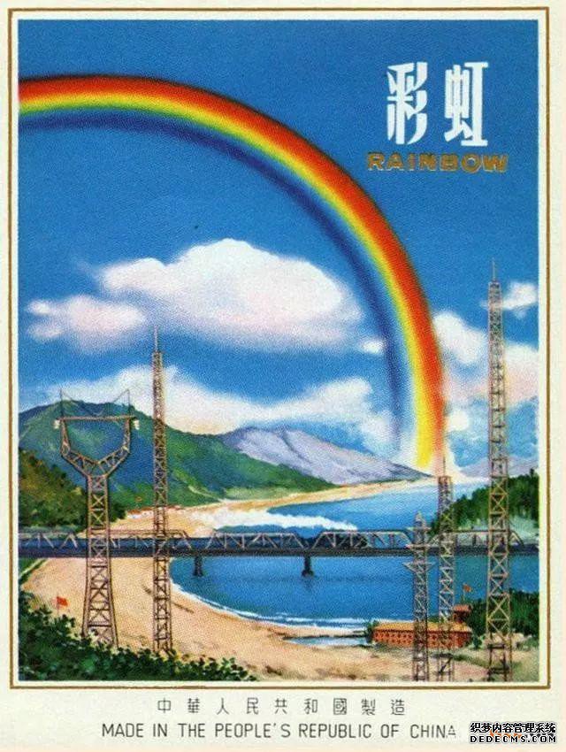 彩虹
