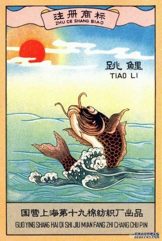 跳鲤