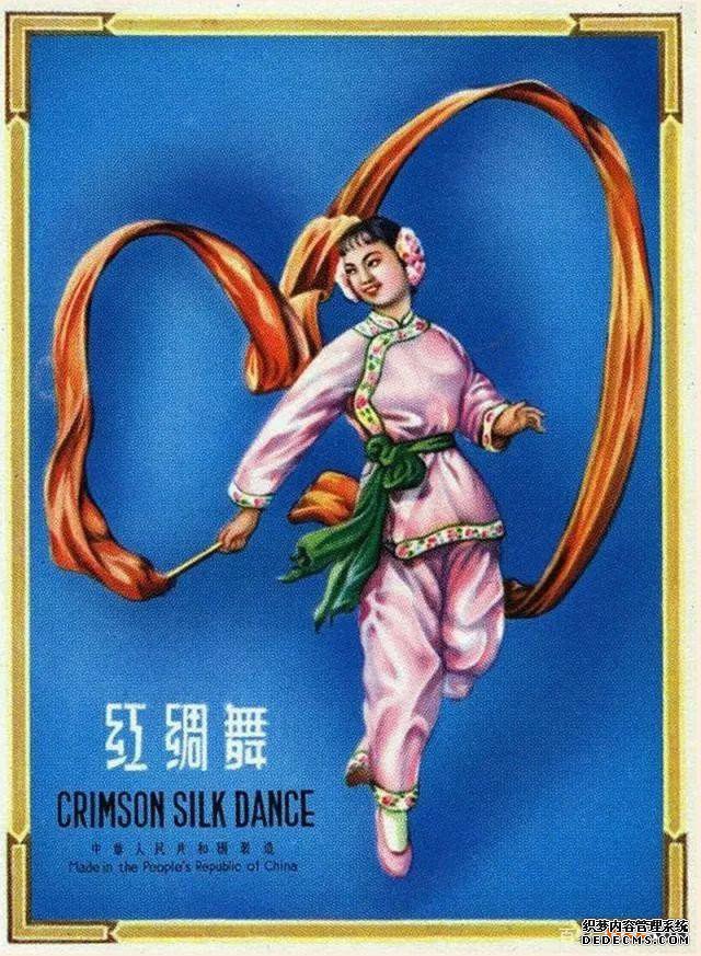 红绸舞