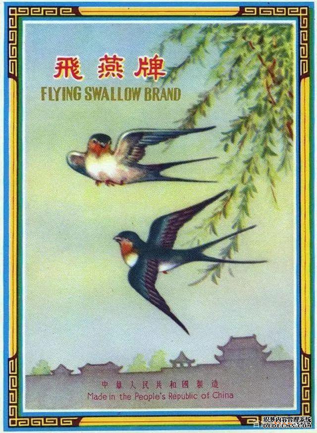 飞燕
