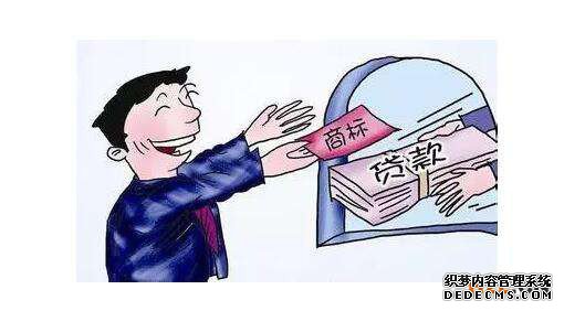 商标质押