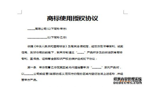 商标转让