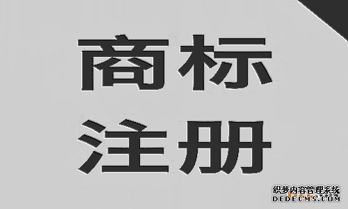 商标的价值