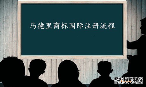 韩国商标注册