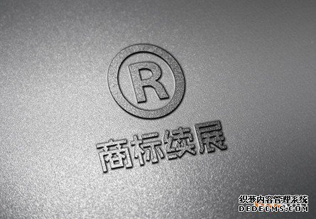 商标续展