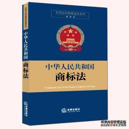 商标法