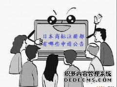 在进行商标续展时要准备哪些材料