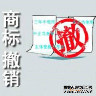 什么情况下商标会被撤销？
