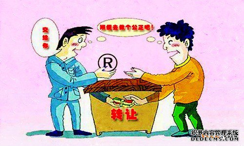 商标转让