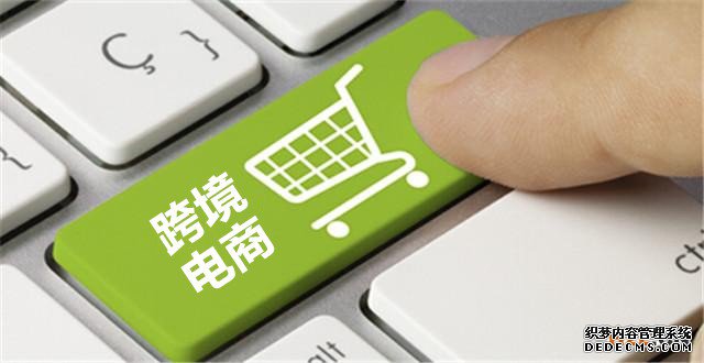 跨境电商应当重视知识产权的保护