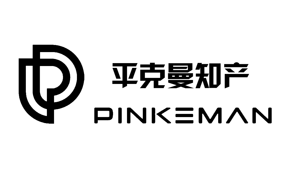 logo1-平克曼知产-黑色.png