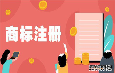 如何提高商标注册的通过率?