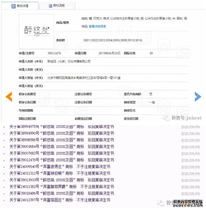 商标申请要注意了？&ldquo;创意汉字&rdquo;申请注册商标不可取，字体不规范会被驳回