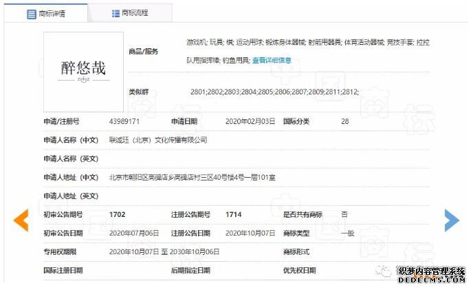 商标申请要注意了？&ldquo;创意汉字&rdquo;申请注册商标不可取，字体不规范会被驳回