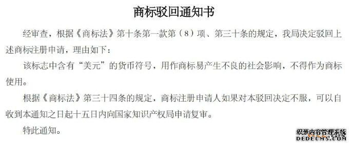 商标申请成功的小技能get&radic;