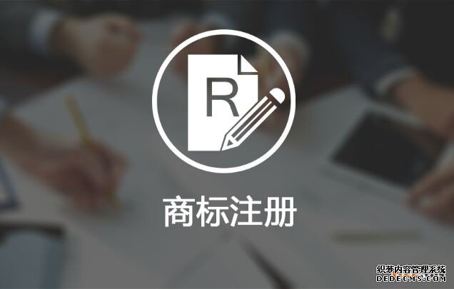 商标注册成功必备要素,掌握这些事半功倍!