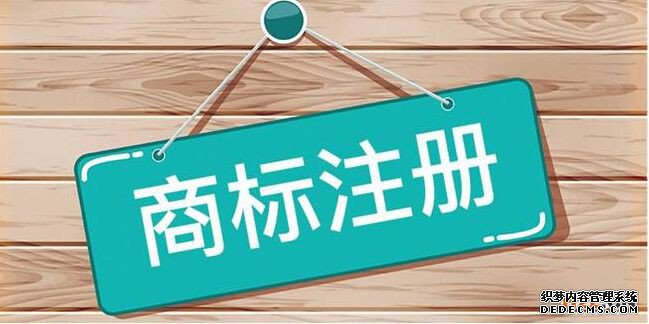商标注册怎么选择类别？