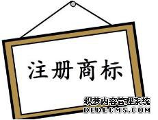 组合商标注册,如何使用才合规? 组合商标注册,如何使用才合规?
