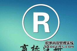 干货 | 这个知识点只有商标老司机才知道! 干货 | 这个知识点只有商标老司机才知道!