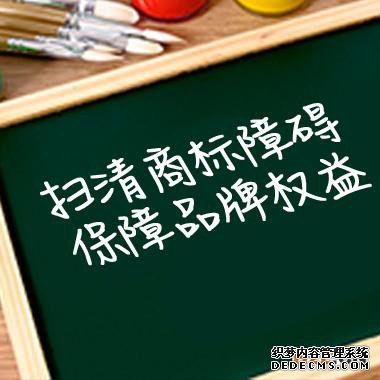 服装行业需要注册哪些类别的商标?商标注册 服装行业需要注册哪些类别的商标?商标注册