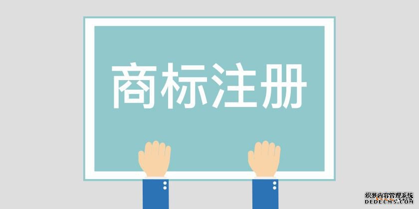 灯具商标注册有哪些流程?商标注册 灯具商标注册有哪些流程?商标注册