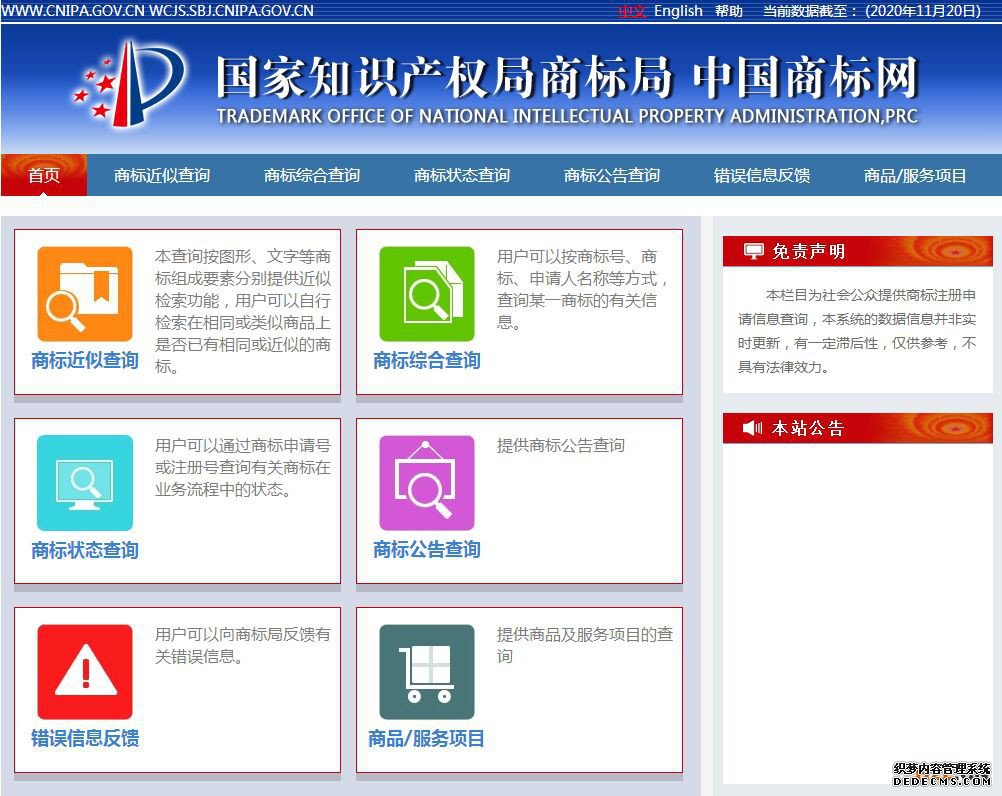 商标注册前去哪进行商标查询呢?