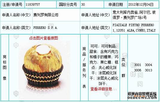 商标注册 商标注册