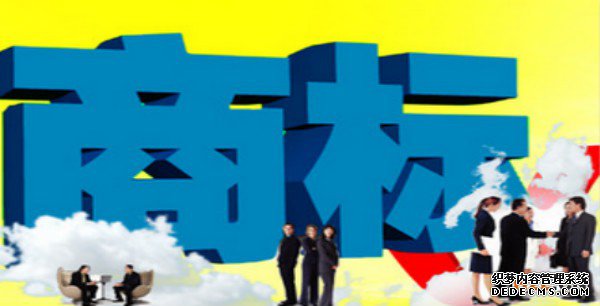 商标注册