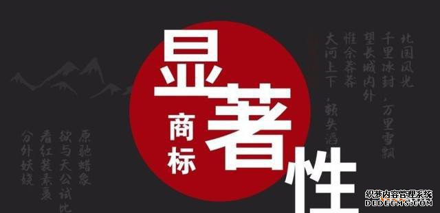 商标注册