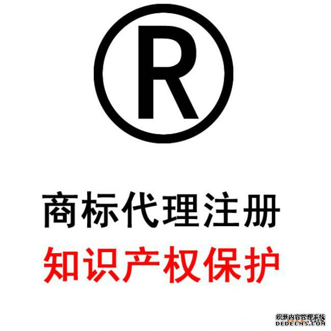 商标注册