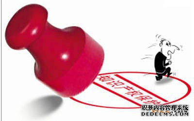商标注册公司