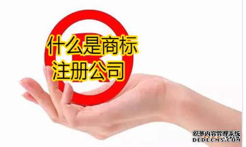 商标代理