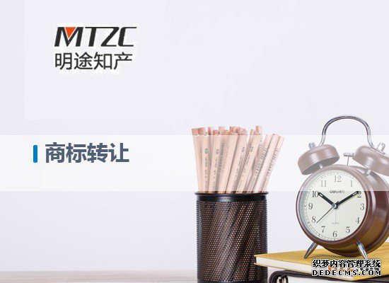 商标转让 商标转让