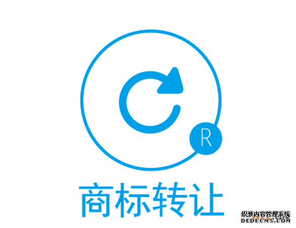 商标转让 商标转让
