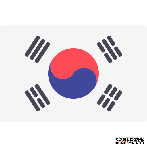 韩国商标注册需要多久? 韩国商标注册需要多久?