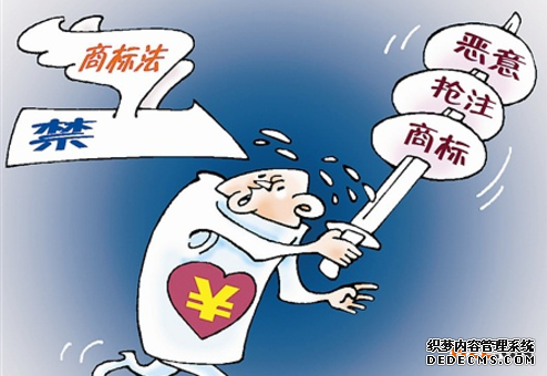 商标抢注