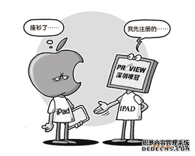 商标抢注