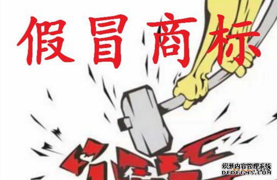 假冒注册商标将会面临怎样的惩罚？