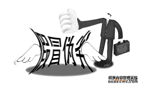 假冒注册商标将会面临怎样的惩罚？